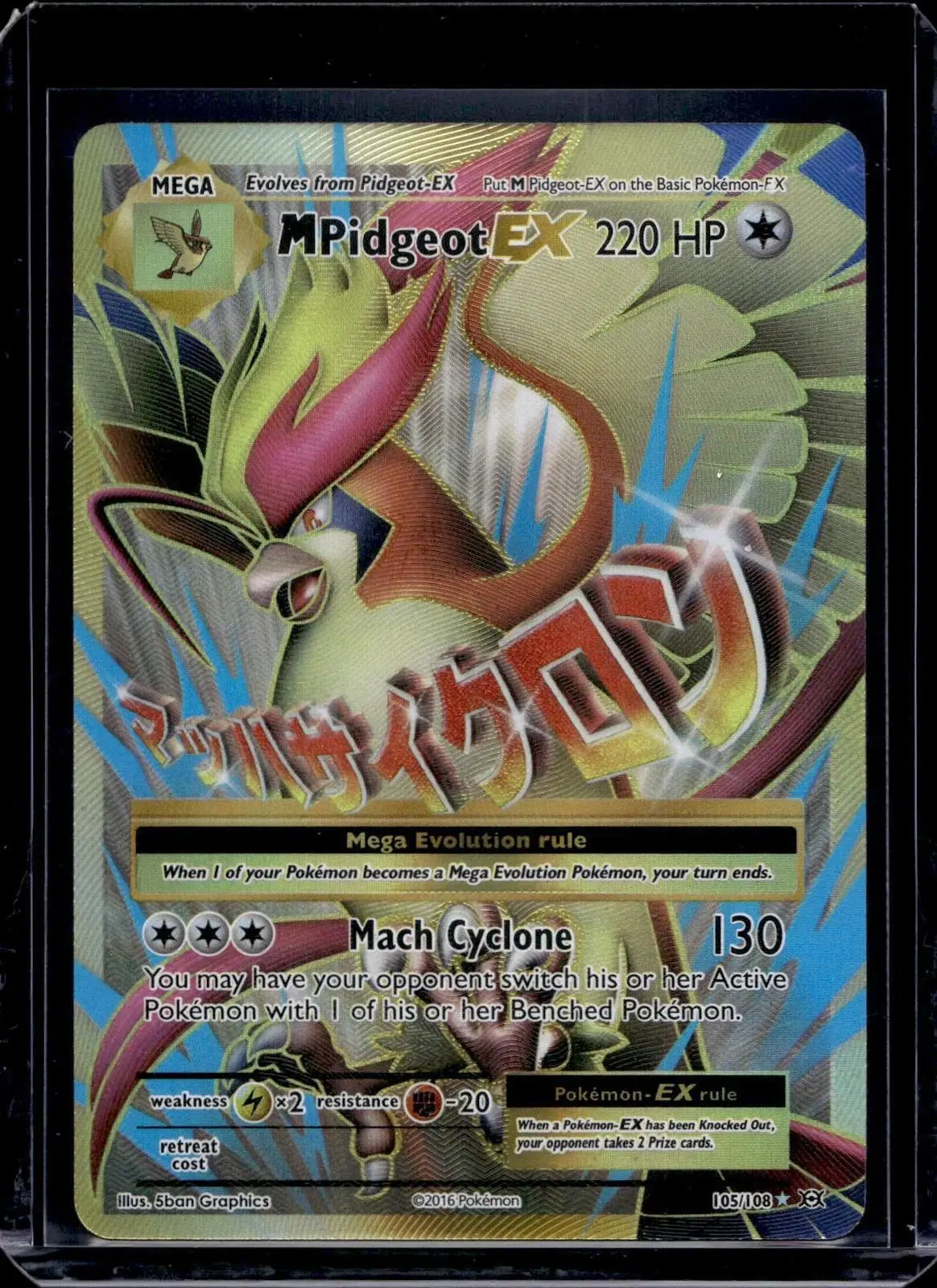 M Pidgeot EX (Full Art) Pokemon XY - Evolutions 105/108