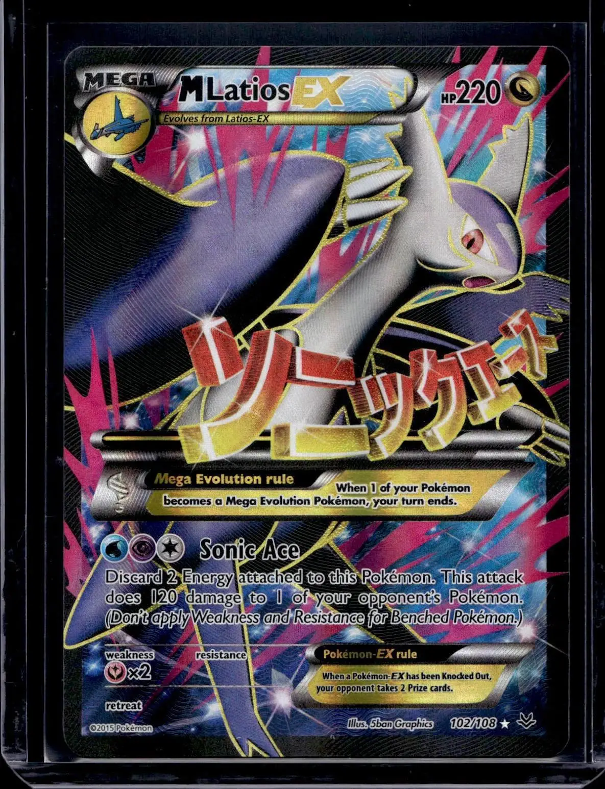 M Latios EX (102 Full Art) Pokemon XY - Roaring Skies 102/108