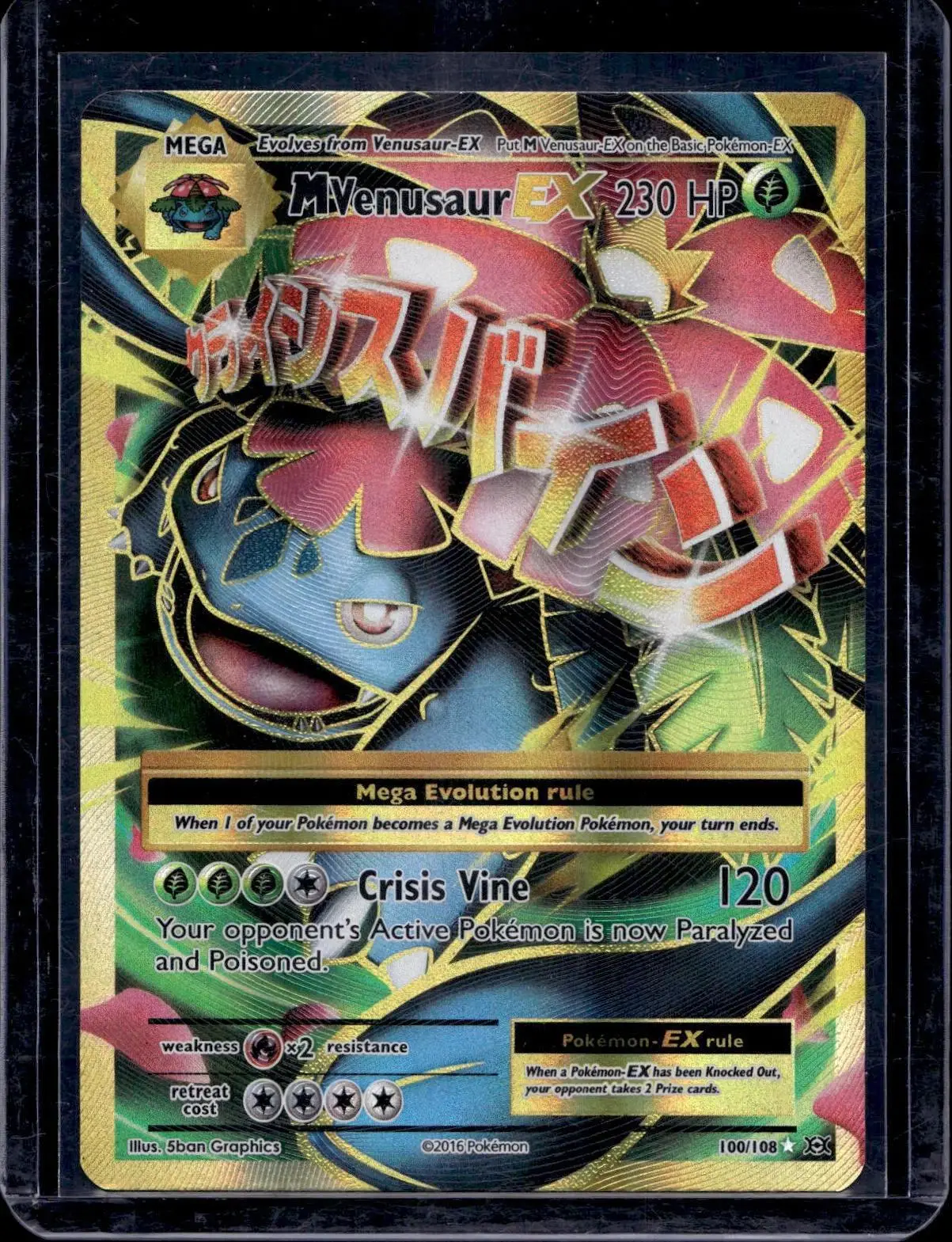 Venusaur EX (Full Art) Pokemon XY - Evolutions M 100/108